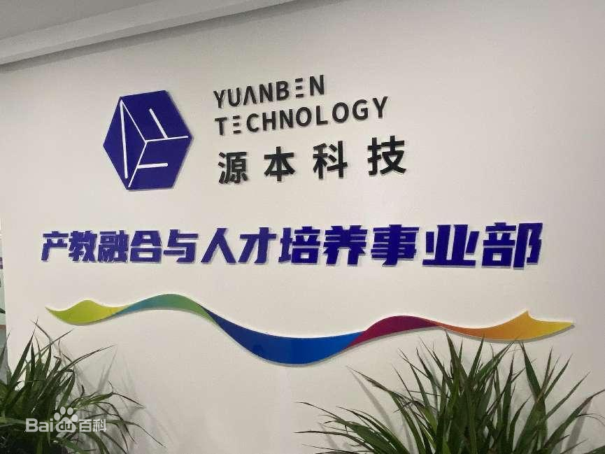 坚守使命开启新篇章！艾弗森贝博ballbet官网科技集团完成股改，科技服务教育赋能